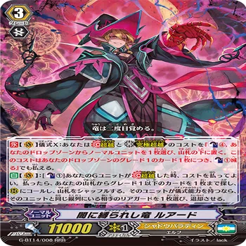 シャドウパラディン ルアード Pスタンダードデッキ SP多数 Pスタン】シャドウパラディン 闇に縛られし竜 ルアード軸｜あずれ
