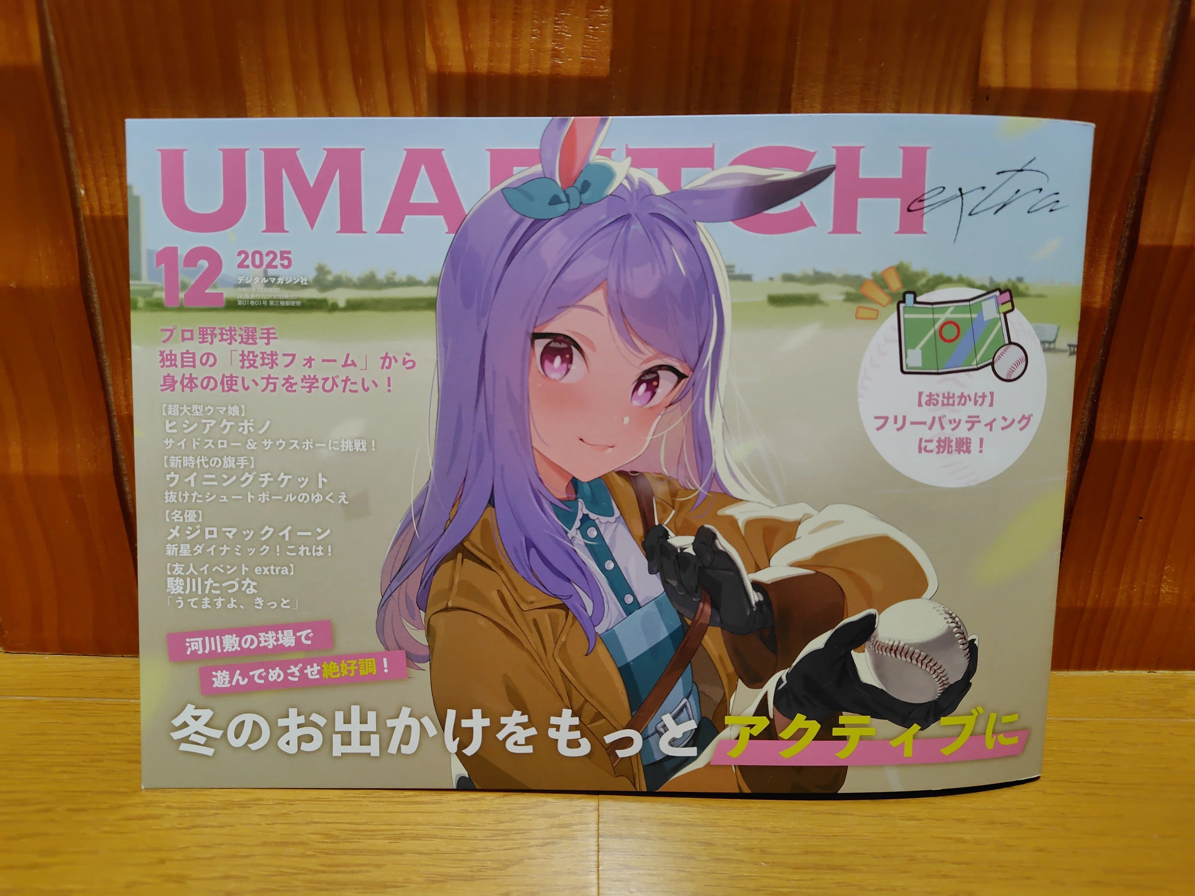 C107で買って良かったウマ娘本3選｜ワコウ