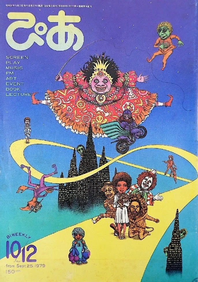 美術品・アンティーク・コレクション ☆1955/昭和30年「少女ブック」10