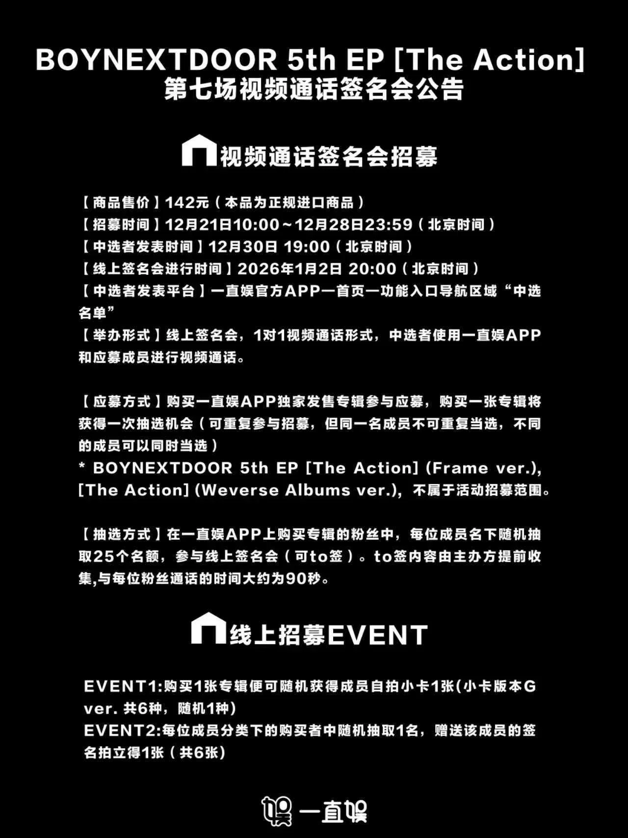 boynextdoor 中華 一直娱 yizhiyu 上海サイン会 当選者限定 boynextdoor 中華 一直娱 yizhiyu 上海サイン会 当選者限定 【公式通販】