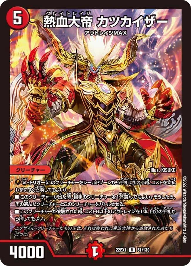 デュエマ　アウトレイジ　シークレット　まとめ売り 紙で】赤青アウトレイジ！！【捲れ】｜響