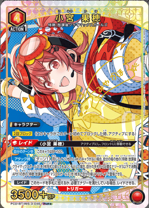 ユニオンアリーナ】シャニマスの放課後クライマックス新規について｜ロウ