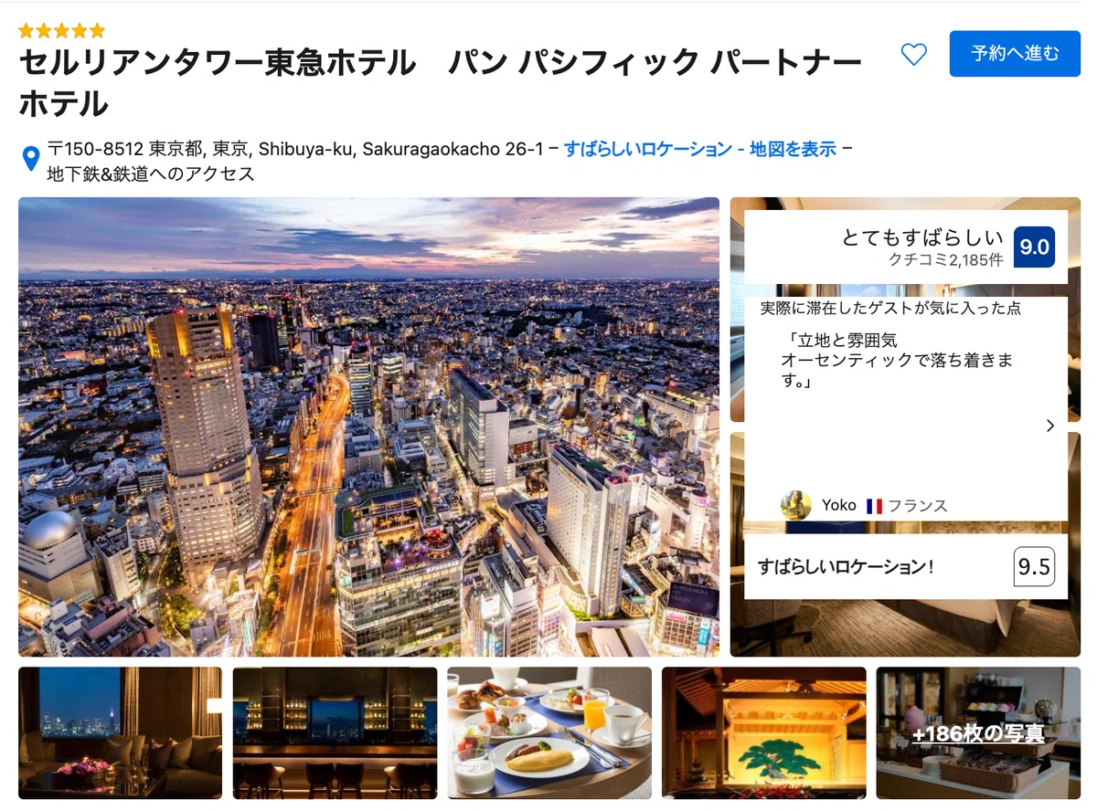 東京 体育館 周辺 ホテル