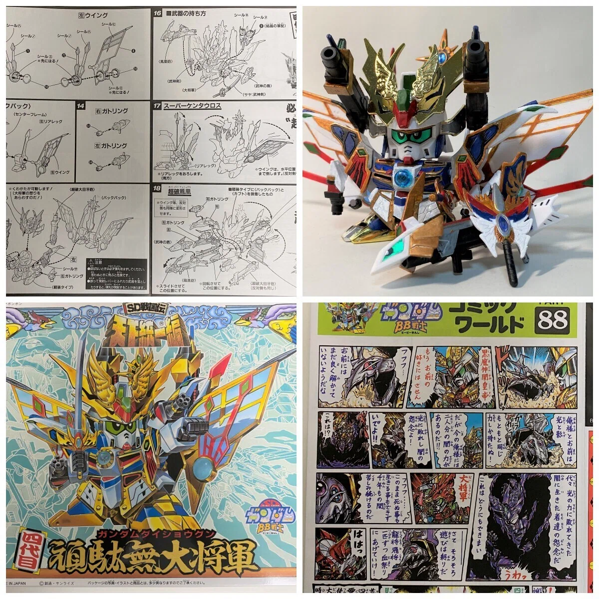 筆先に宿る大将軍たち ― SD戦国伝・四代の頑駄無を辿る制作動画集 