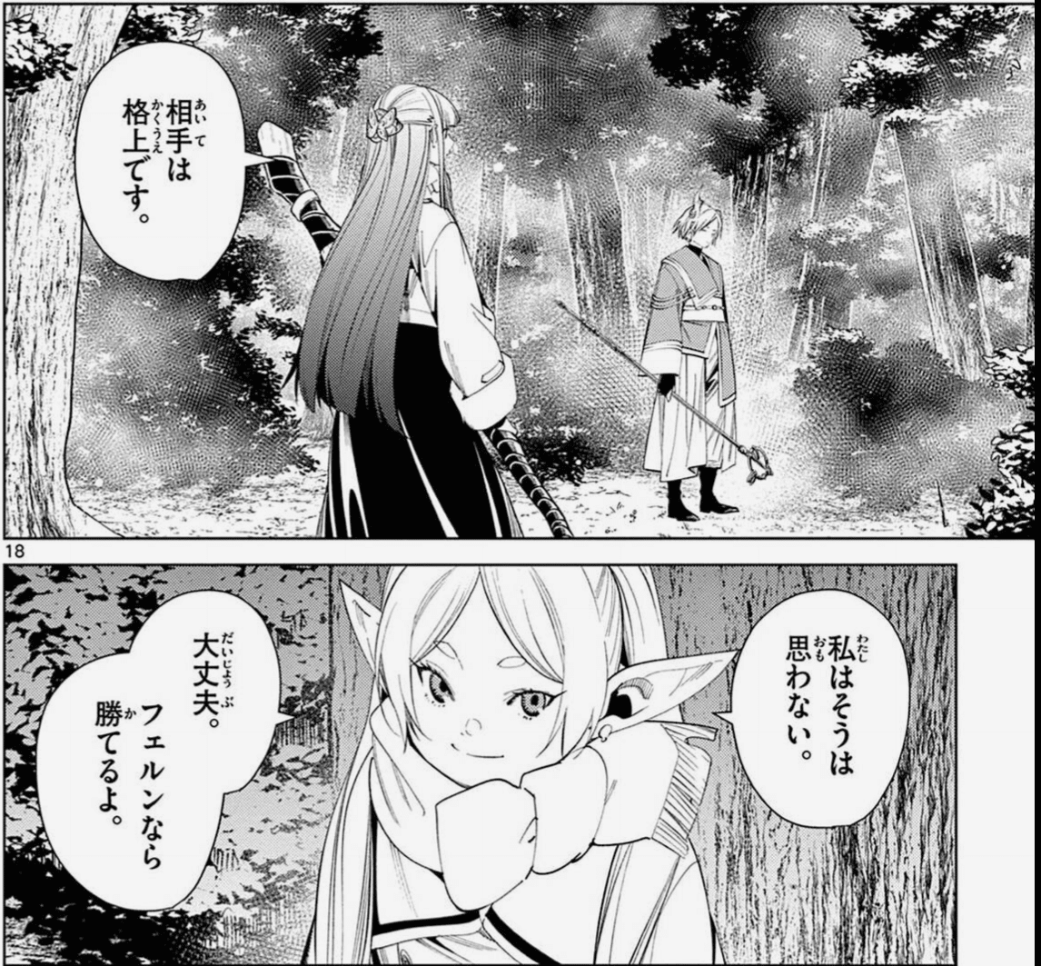 葬送のフリーレン》アニメ2期予習 第74話「神技のレヴォルテ」｜inkstone