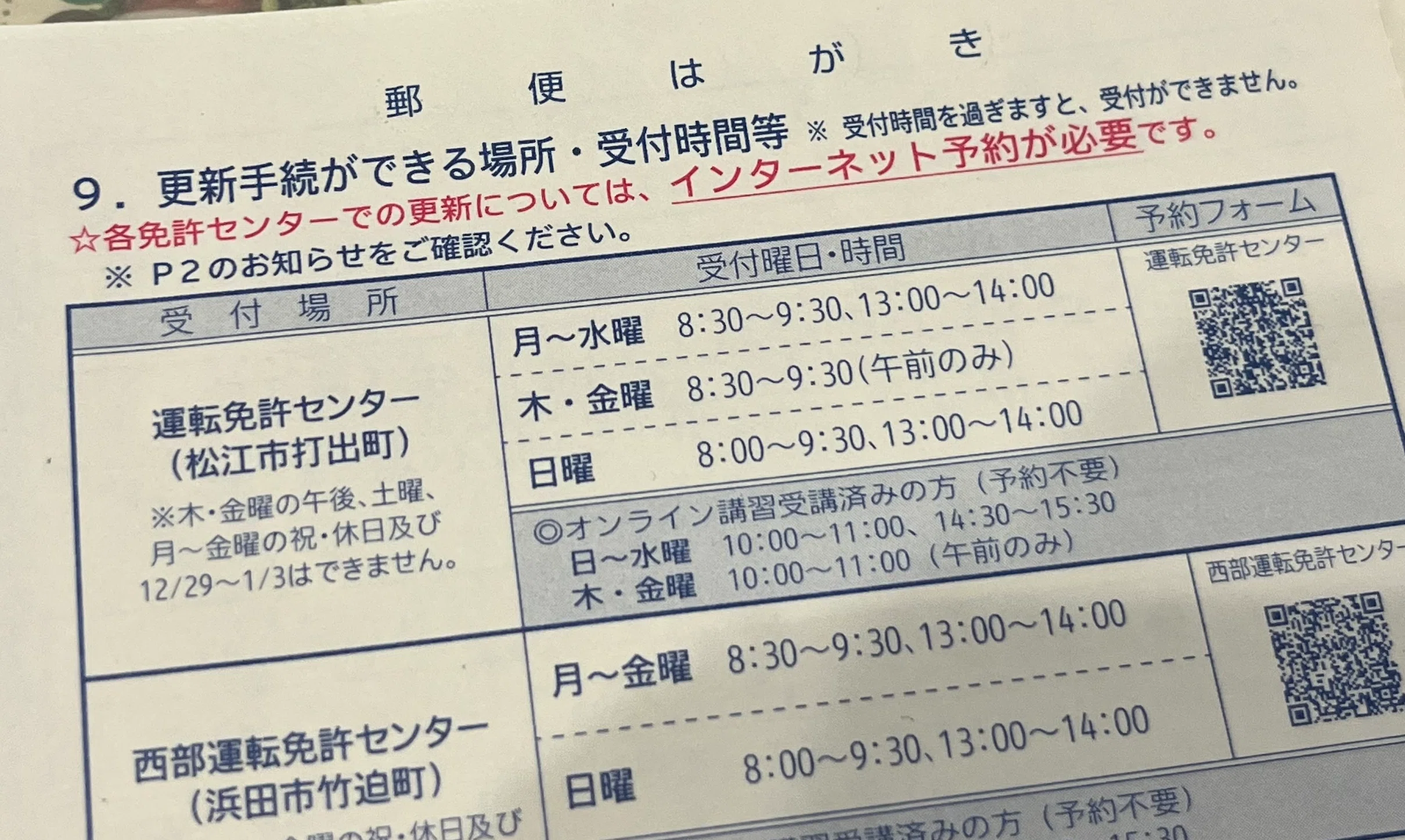 Sign of Change] '26 Driver's License Renewal Moving to Online
