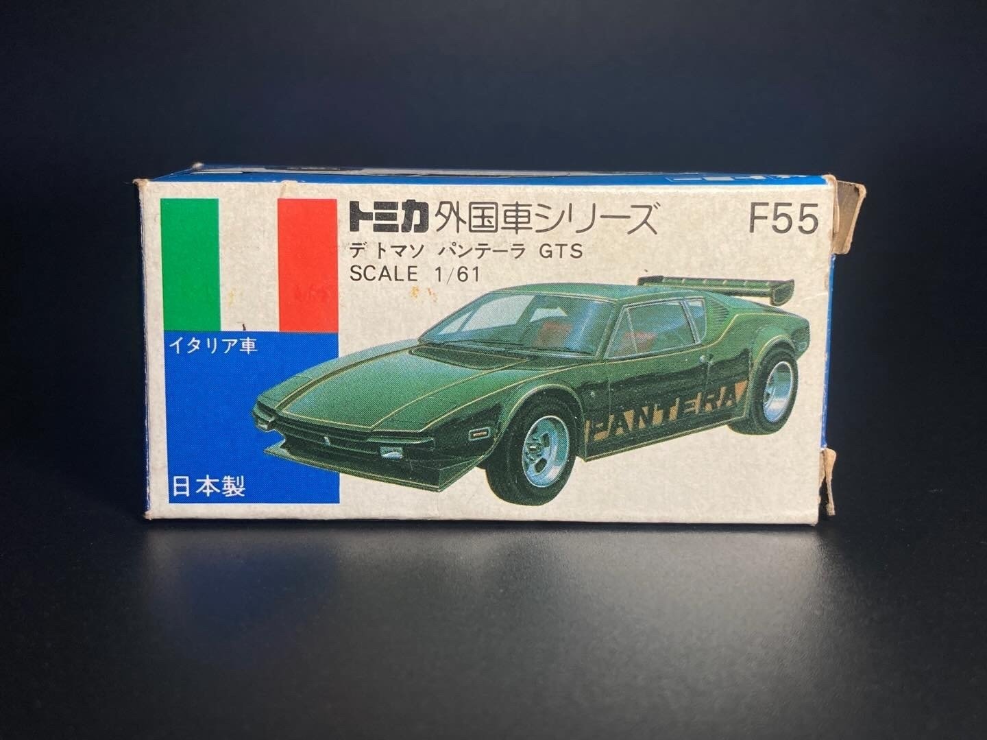 声に出したくなる名前から始まる、1970年代の記憶｜レトロプレイランド