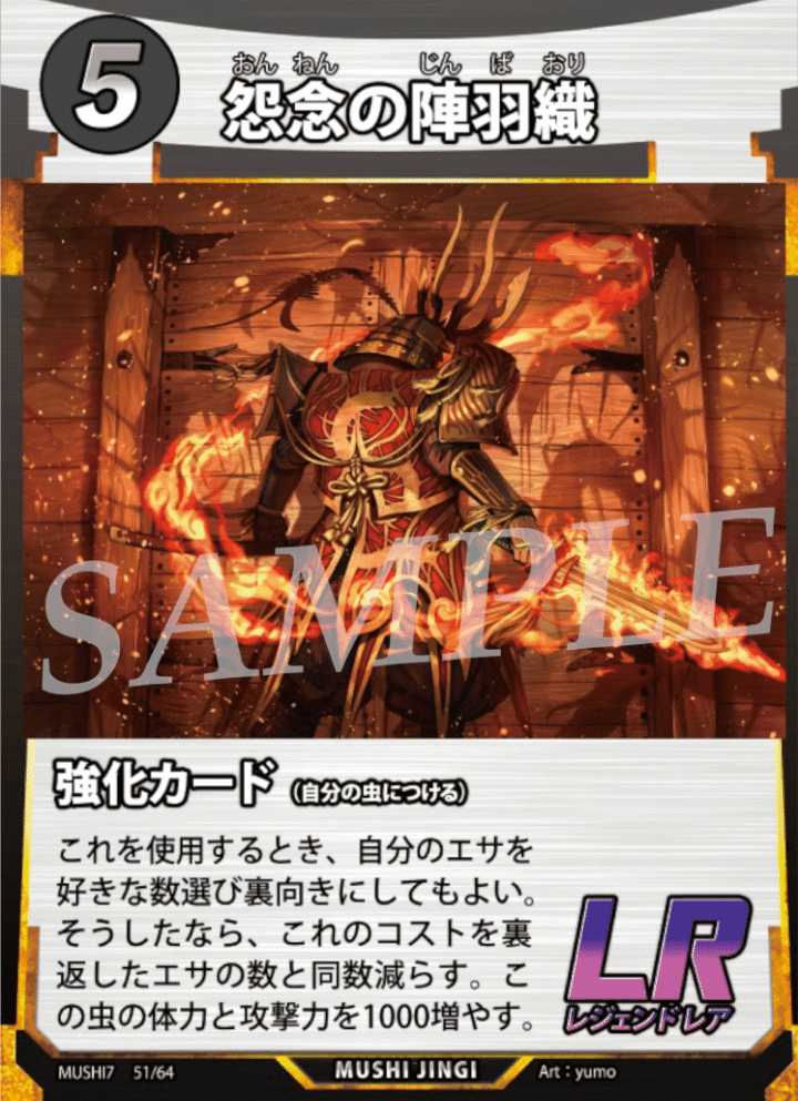 蟲神器7弾新カード(8)｜宿り木