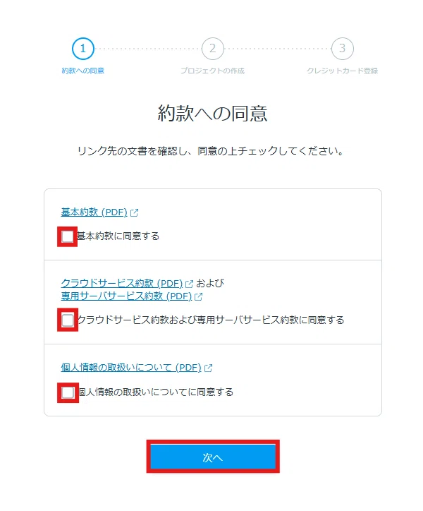 さくらのAI Engine無償プランの始め方｜伊藤範彦｜synapse