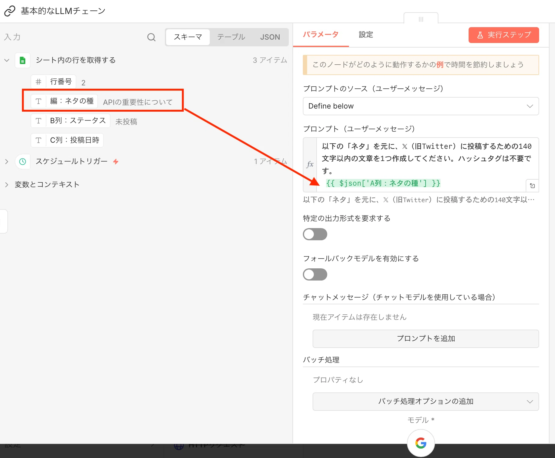 𝕏(Twitter)自動投稿で「401エラー」に1ヶ月悩み続けた私が辿り着いた