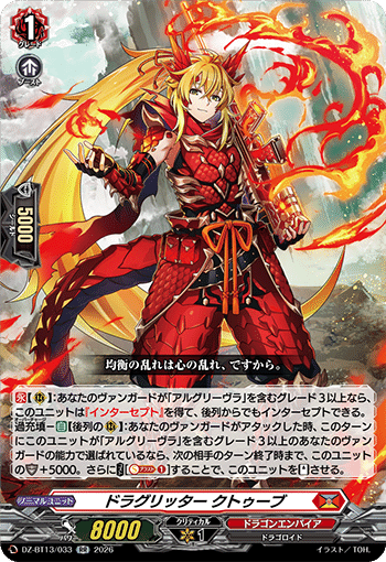 ヴァンガード】Pスタンから眺める幻真星戦【12/25-1/2】｜おりべ