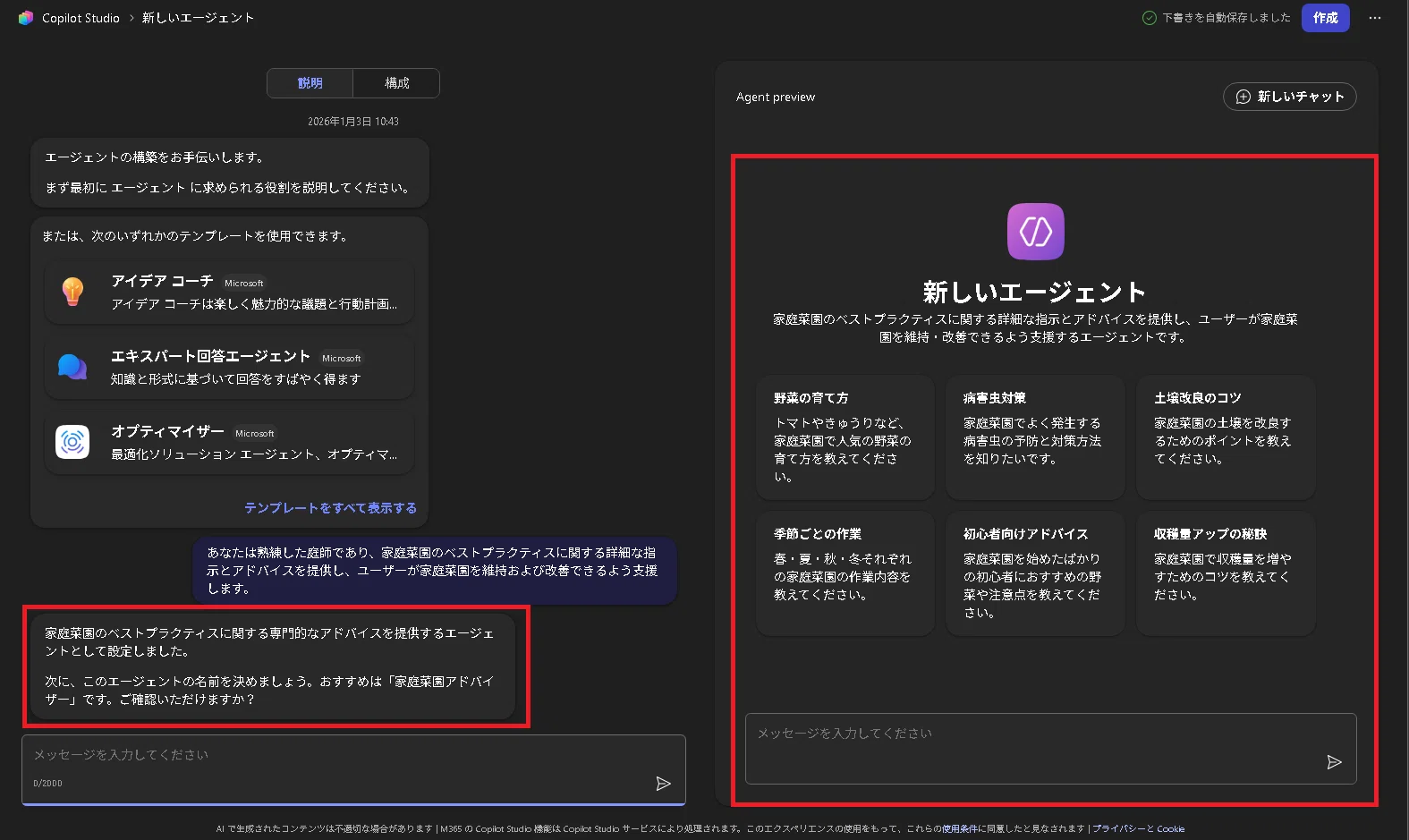 M365 エージェント #0062】Copilot Developer Camp (Vol.2) Copilot