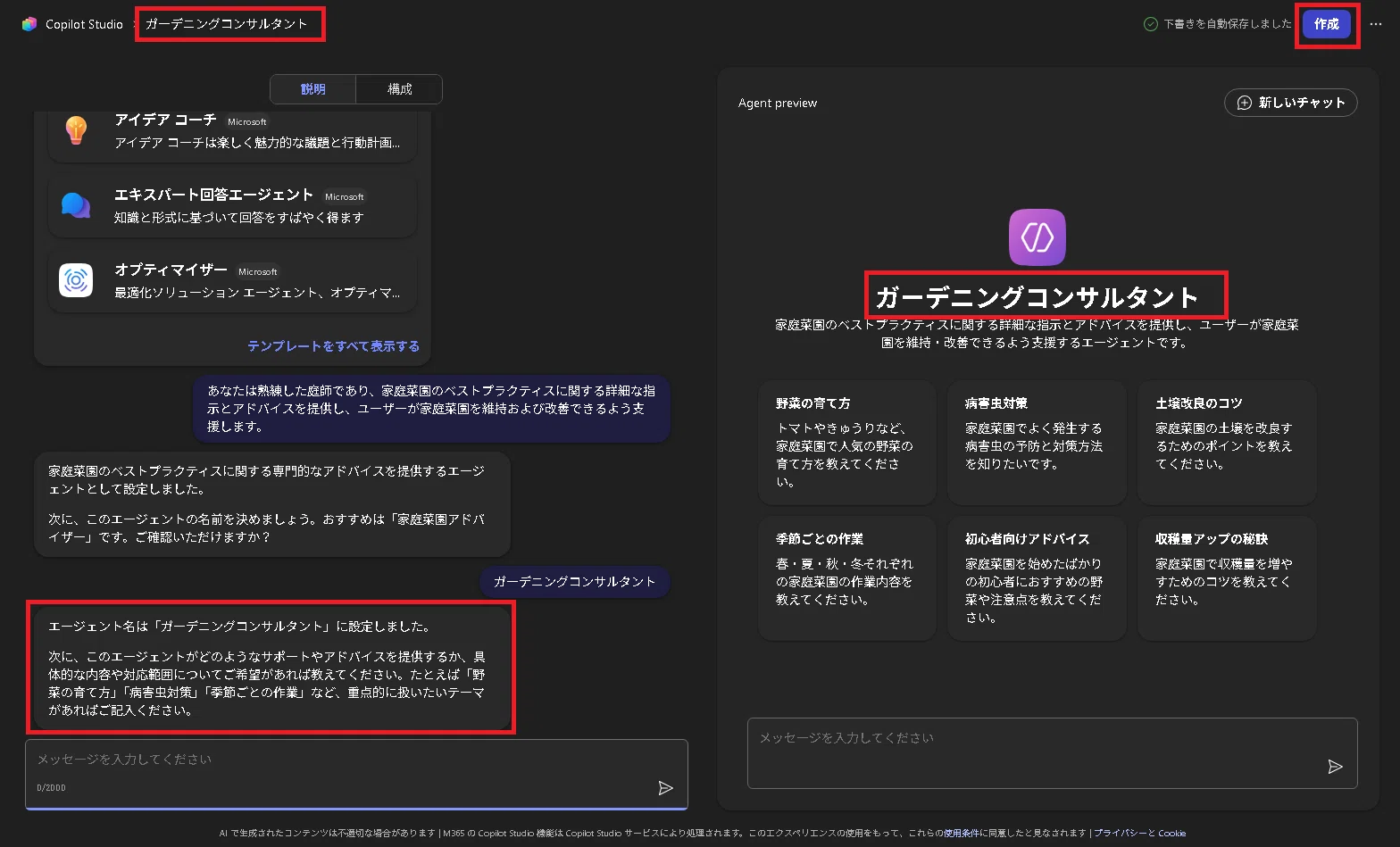 M365 エージェント #0062】Copilot Developer Camp (Vol.2) Copilot