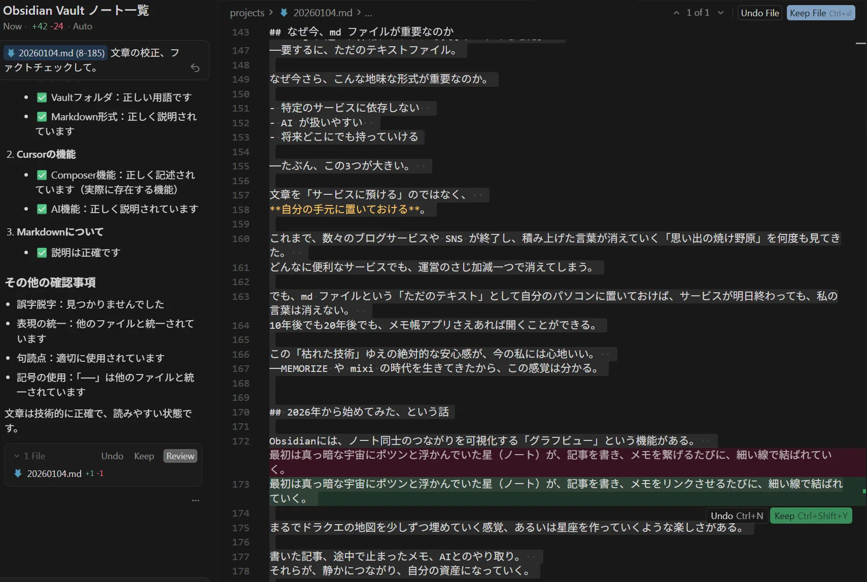AI で考え、Cursor で書き、Obsidian で育てる｜2026年、書く環境を
