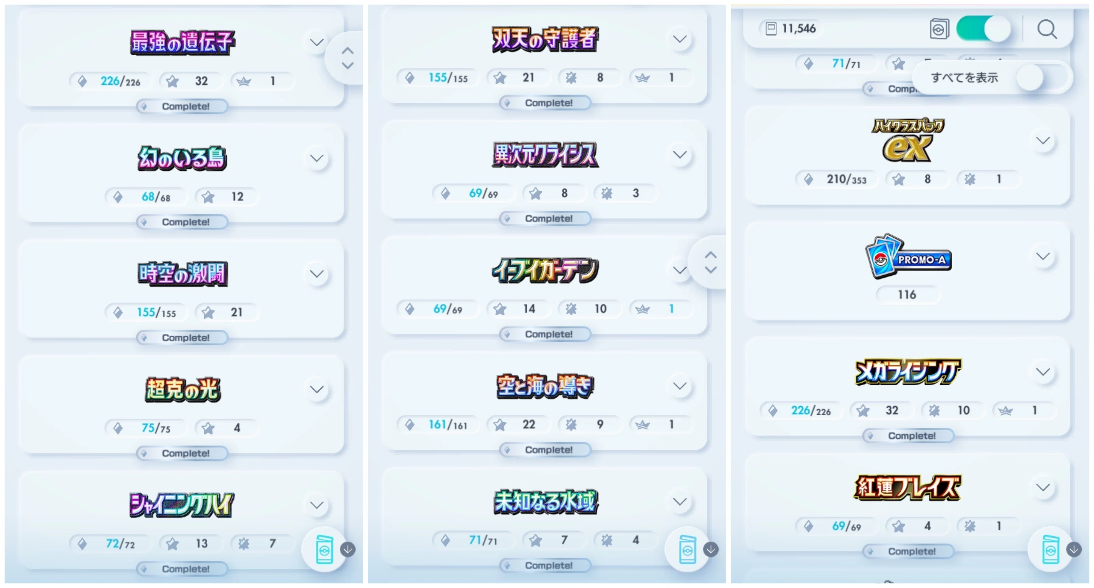 ご報告】ポケポケ、引退します!|のあ ご報告】ポケポケ、引退します!|のあ