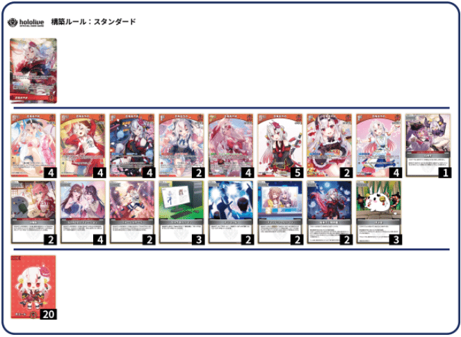 大会優勝構築】百鬼あやめ デッキ 理想の安定構築 赤エール付き 大会