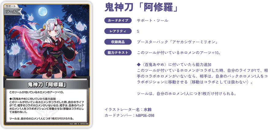 デッキ解析】百鬼あやめデッキのすゝめ【ホロライブカードゲーム】｜ハル