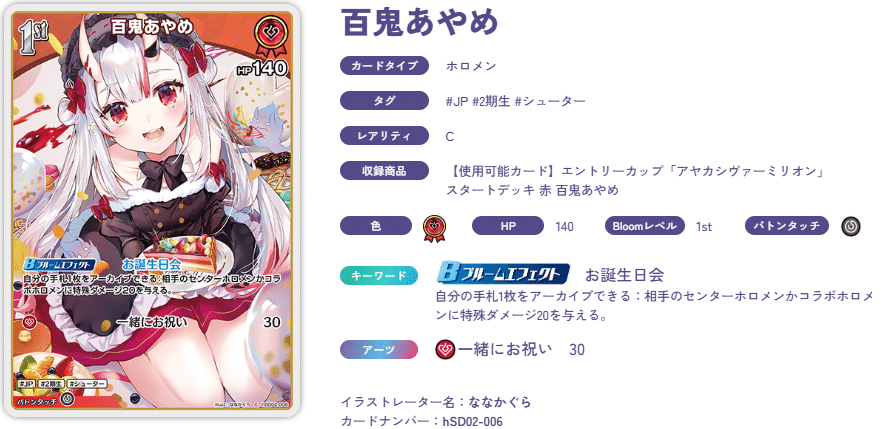 早い者勝ち‼️ ハイレート百鬼あやめ　ルイ　デッキ 早い者勝ち‼️ ハイレート百鬼あやめ ルイ デッキ - メルカリ