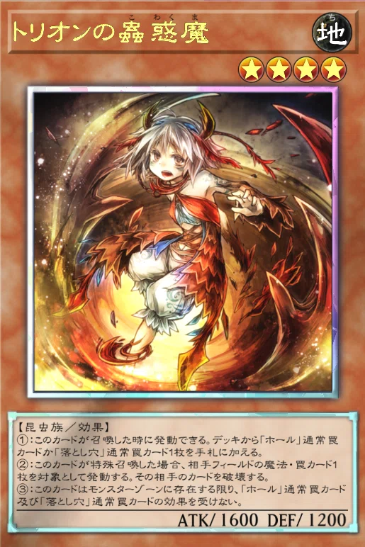 MD蟲惑魔徹底解説｜くいな
