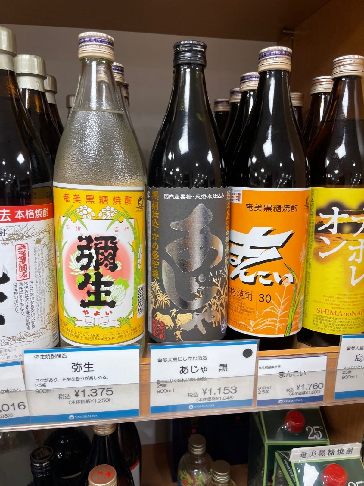 満恋が買える店】山形屋＆焼酎維新館（鹿児島）｜まんこい社長＠奄美大島