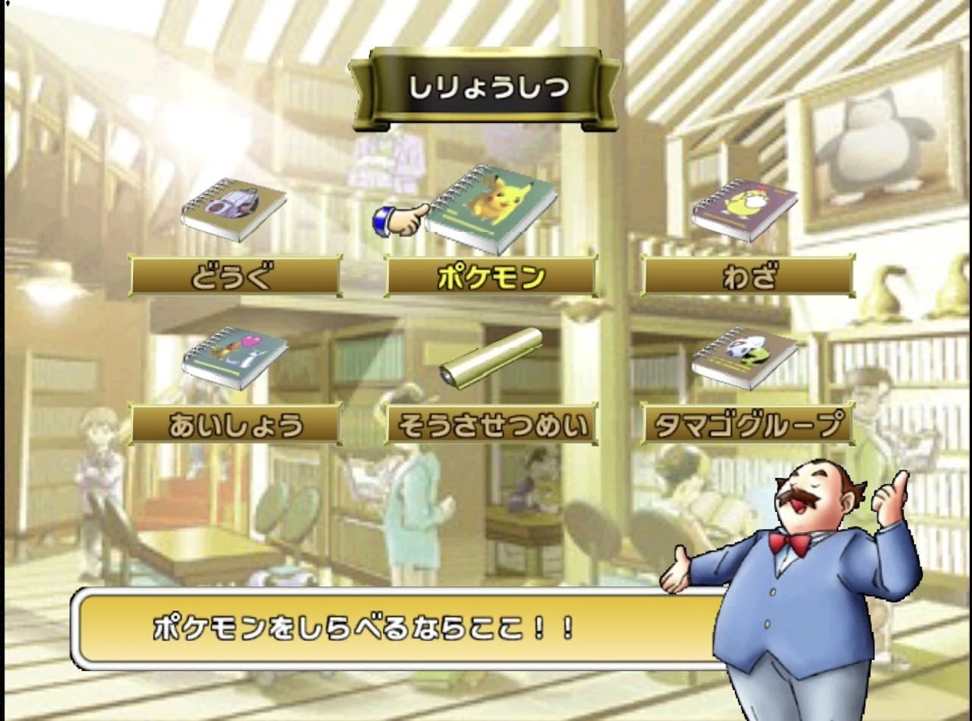 ゲーム日常 バトルもミニゲームも楽しくみんなで遊べる！ポケモン