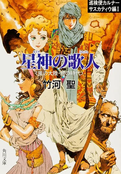 SF小説 ファンタジー小説 まとめ売り 66冊 【公式通販】