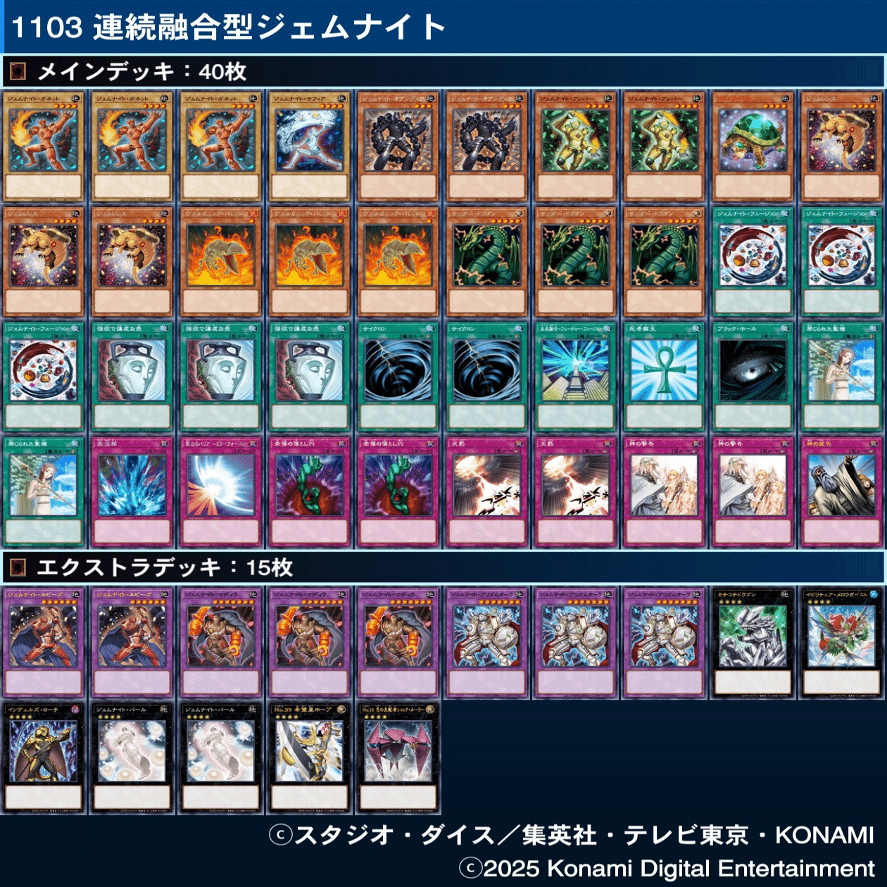 1103環境 パーティカル型ジェムナイト｜来月には