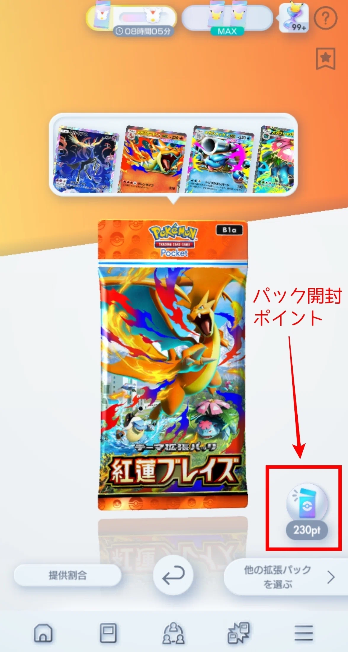 ご報告】ポケポケ、引退します!|のあ ご報告】ポケポケ、引退します!|のあ