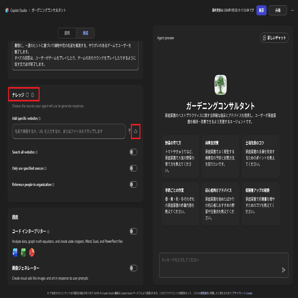 M365 エージェント #0062】Copilot Developer Camp (Vol.2) Copilot