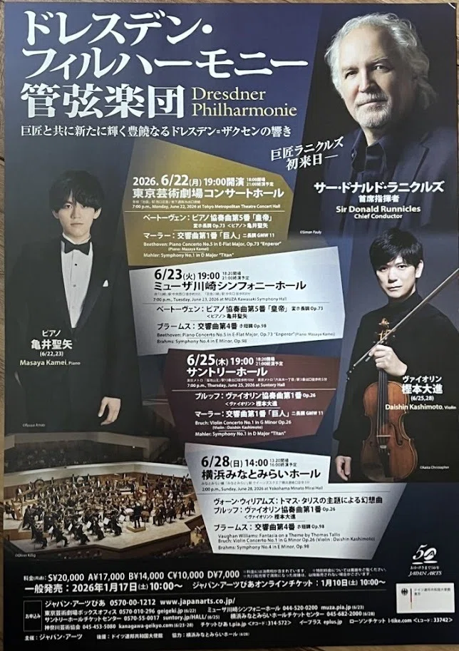 2026年◇亀井聖矢コンサート曲目一覧｜Nobara