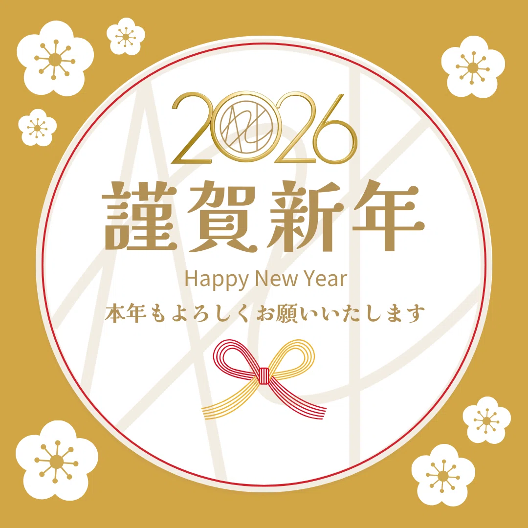 謹賀新年】2026年新年の抱負｜嶋津幸樹/ Koki Shimazu