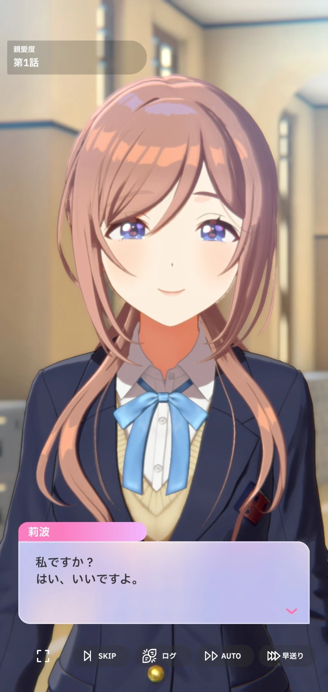 学マス】莉波お姉ちゃんのことを知ろう！（はじめてのプロデュース編