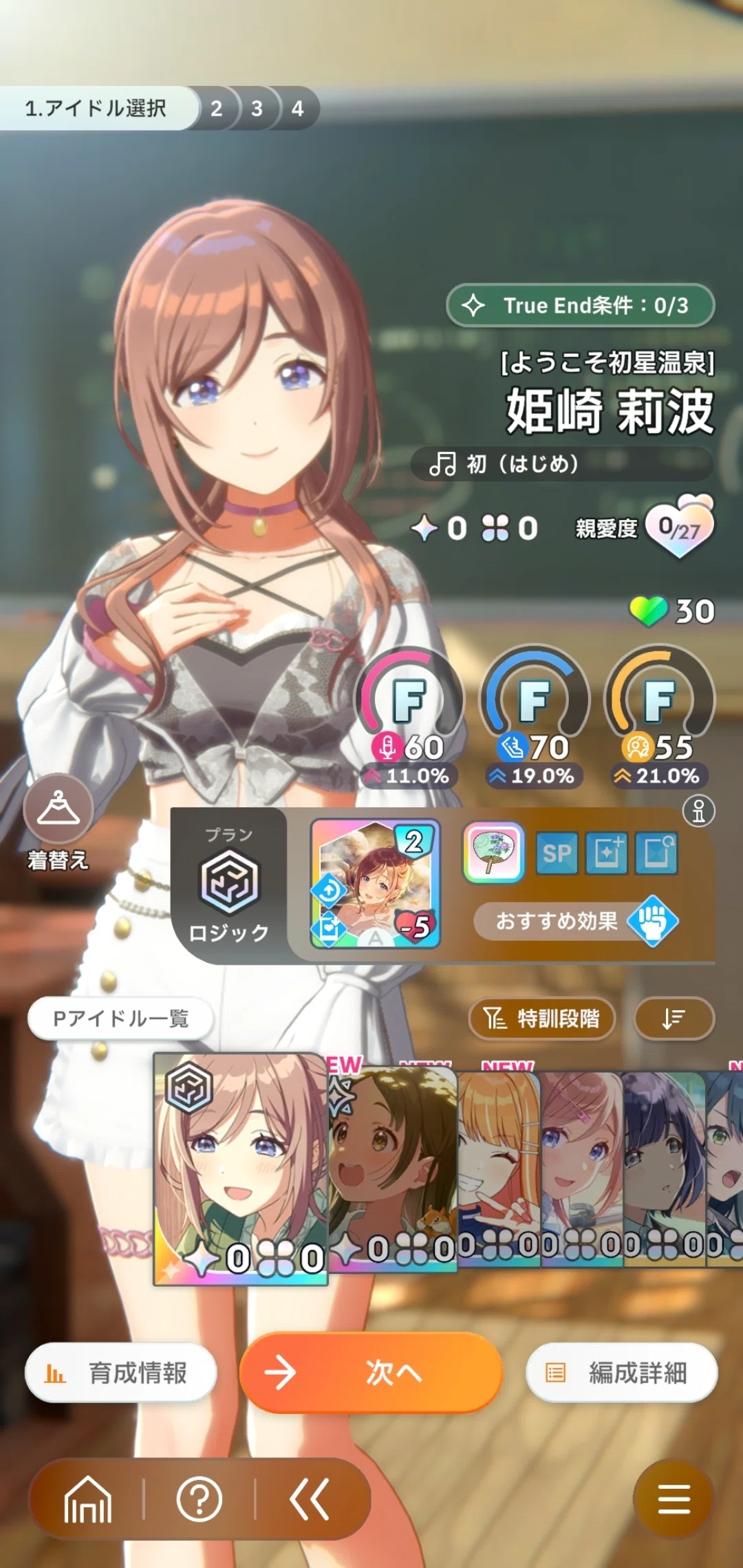 学マス】莉波お姉ちゃんのことを知ろう！（はじめてのプロデュース編