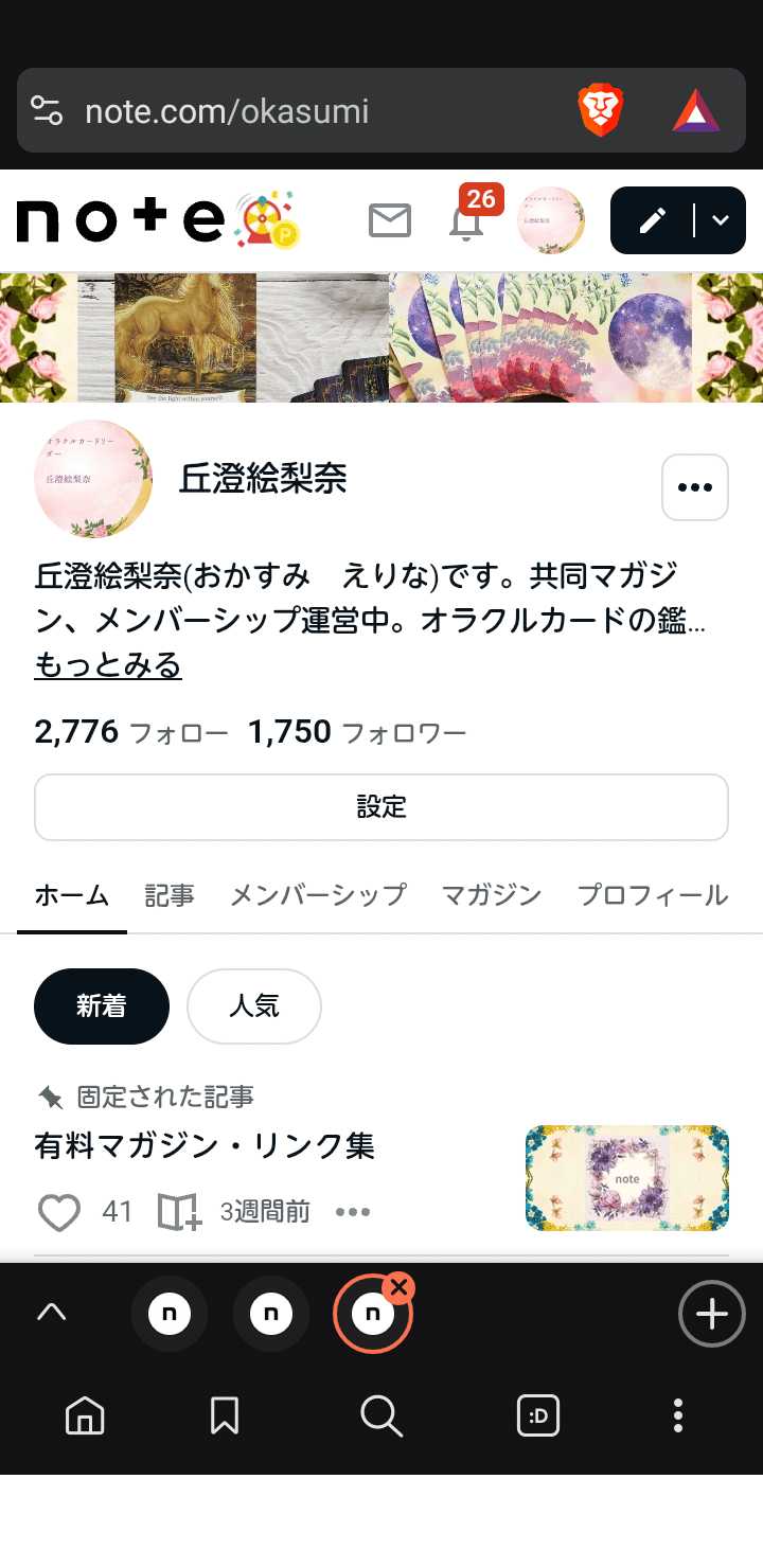 フォロー、ありがとうございます｜丘澄絵梨奈