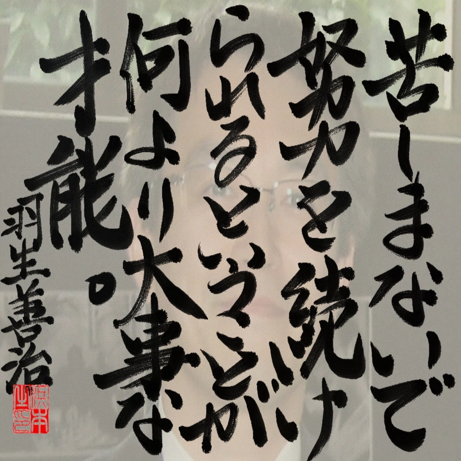 羽生 善治 字 永世七冠・羽生善治九段による将棋入門書 将棋がはじめて 