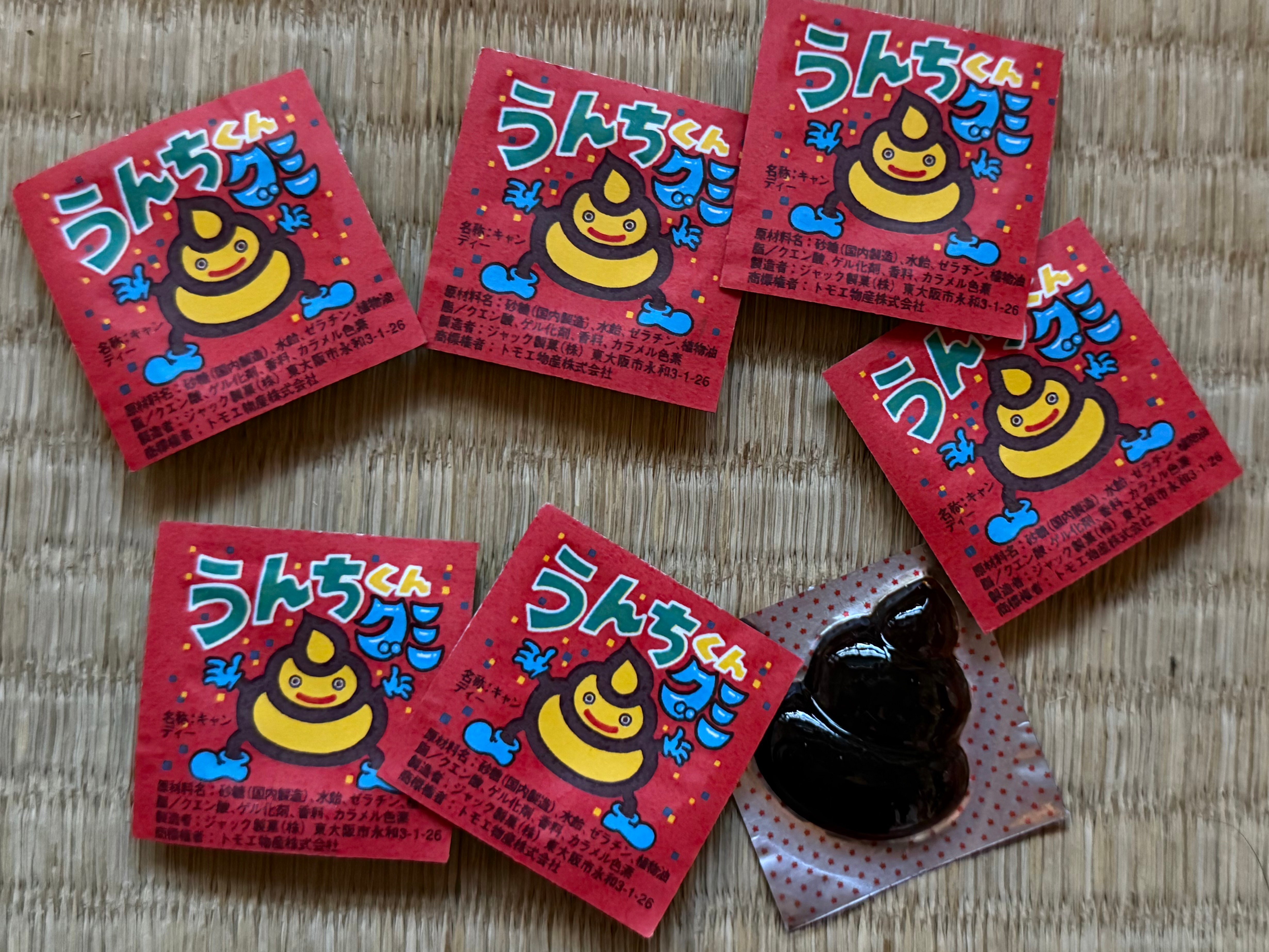 うんこの開運ギフトボックス2026｜北原商店備忘録