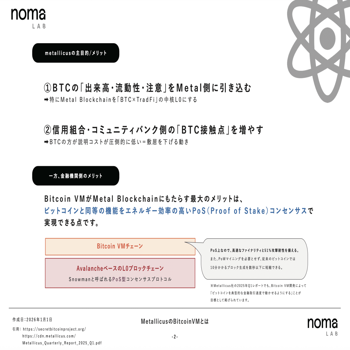 MetallicusのBitcoinVMとは？ ₿｜nomad