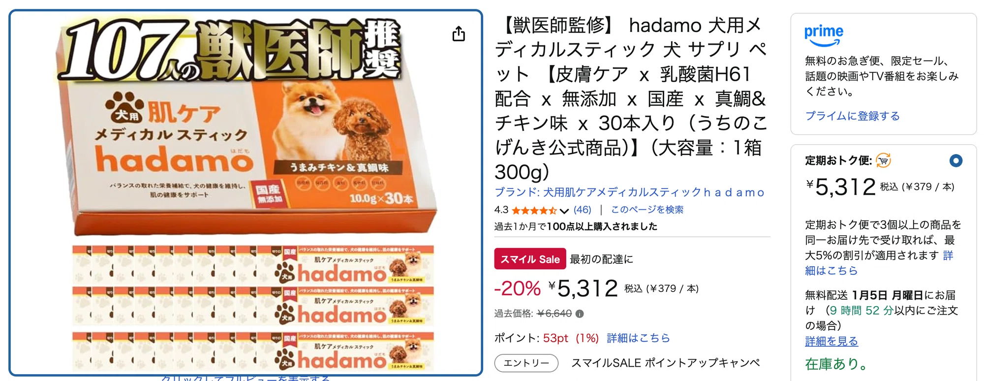 犬用 肌ケア メディカルスティック 10グラム×30本(一箱 犬用 肌ケア メディカルスティック 10グラム×30本(一箱