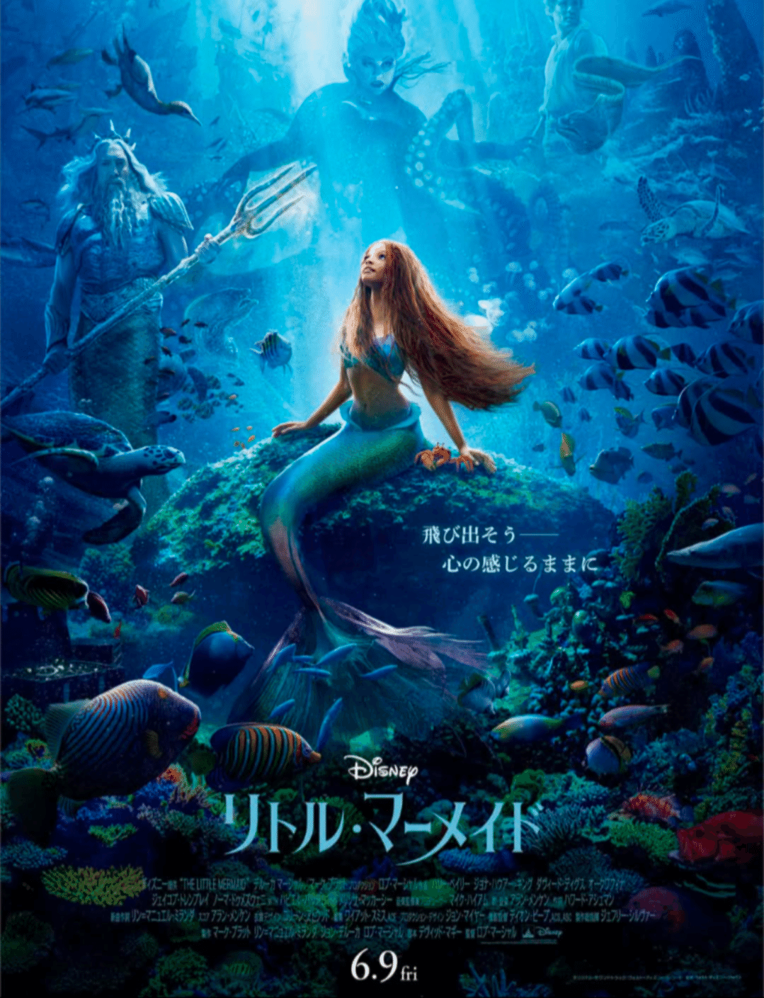 2023年ログ：映画】リトル・マーメイド｜Tomo