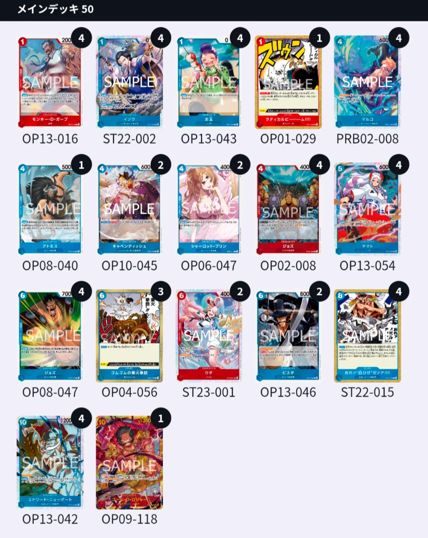 フラッグシップバトル4回優勝】赤青エース解説【14弾】｜くる@