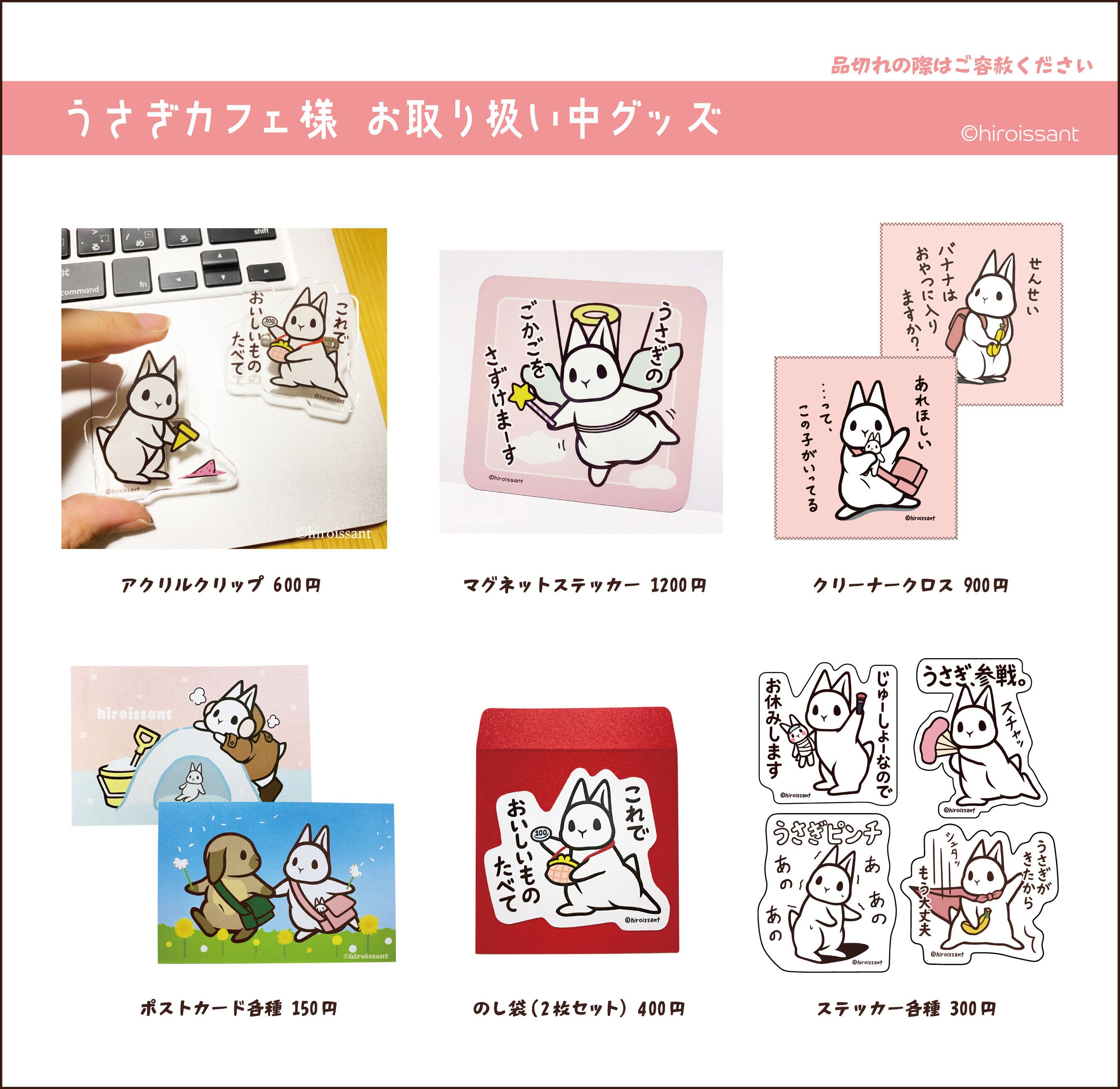 委託でお世話になっている「うさぎカフェ様」のご紹介｜ひろわっさん