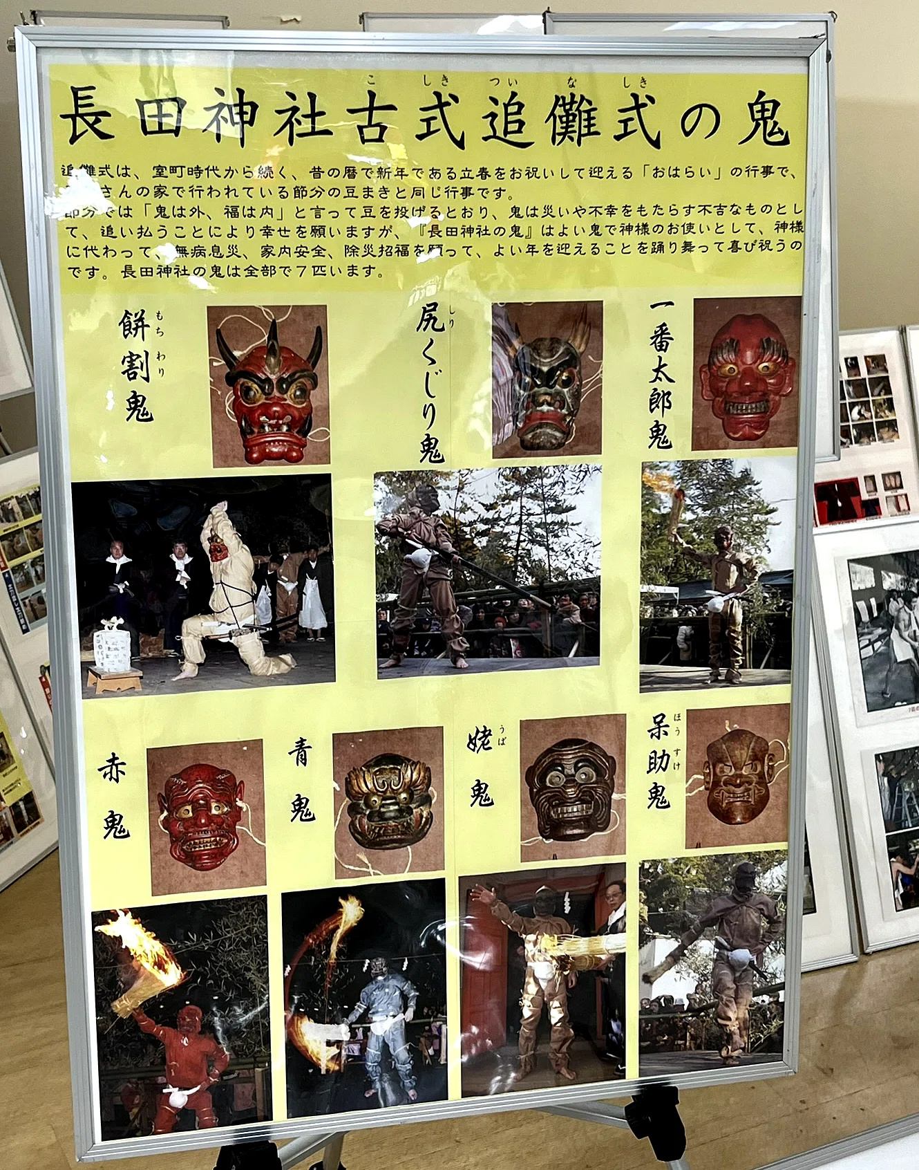 古式追儺式の写真を展示しております！｜プレノ長田（ショッピングモール）