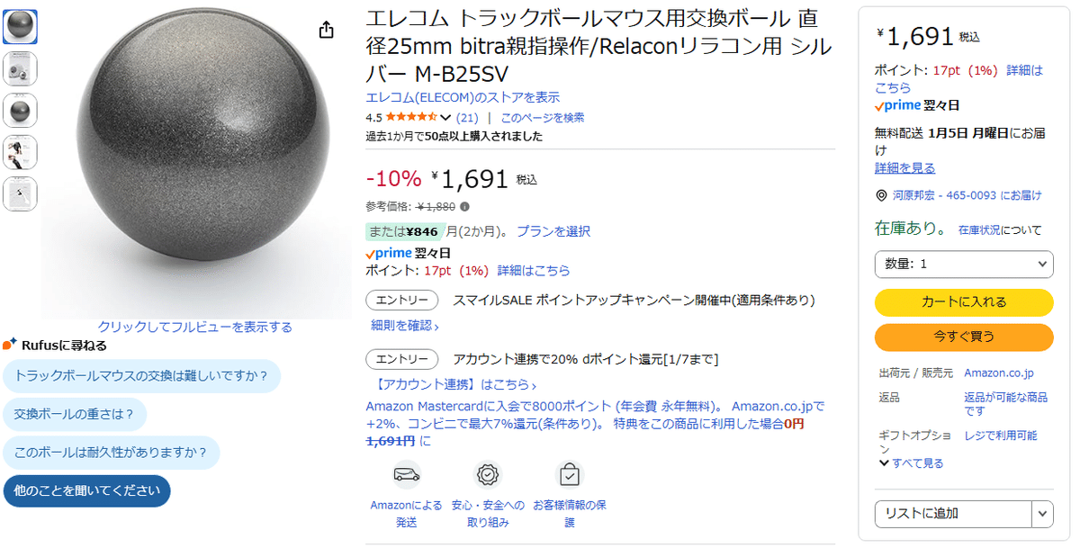 keyballのトラックボールを小型化(25mm球)｜Allium