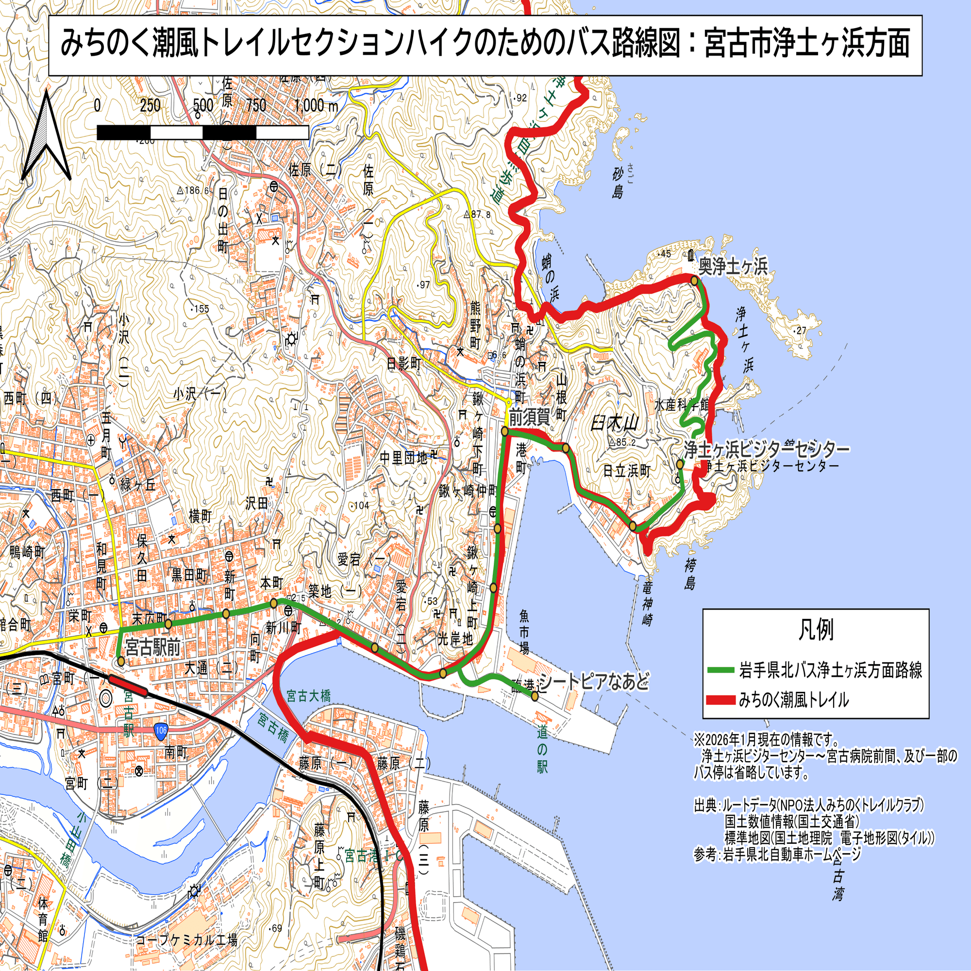みちのく潮風トレイル冒険録番外編2：宮古市浄土ヶ浜・田老・岩泉町小