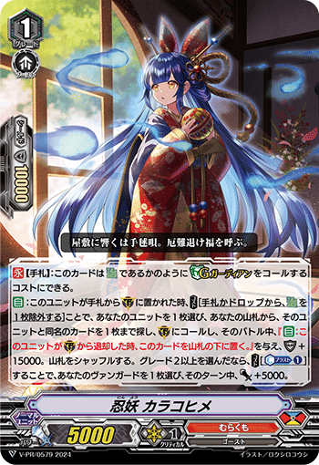 ヤスイエ(Vスタン) クルマエビのデッキ談義④｜そよぎや