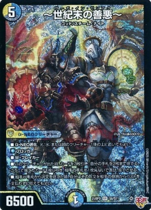 最終値下げ ドロマーハンデス デッキ ドロマーゼンアク パーフェクトペテンシー Duel Masters] A showdown between the latest trending decks! Dromar