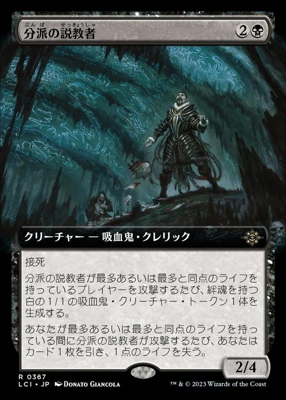 MTG】分派の説教者と黒単デーモン【スタンダード】｜くろやぎ