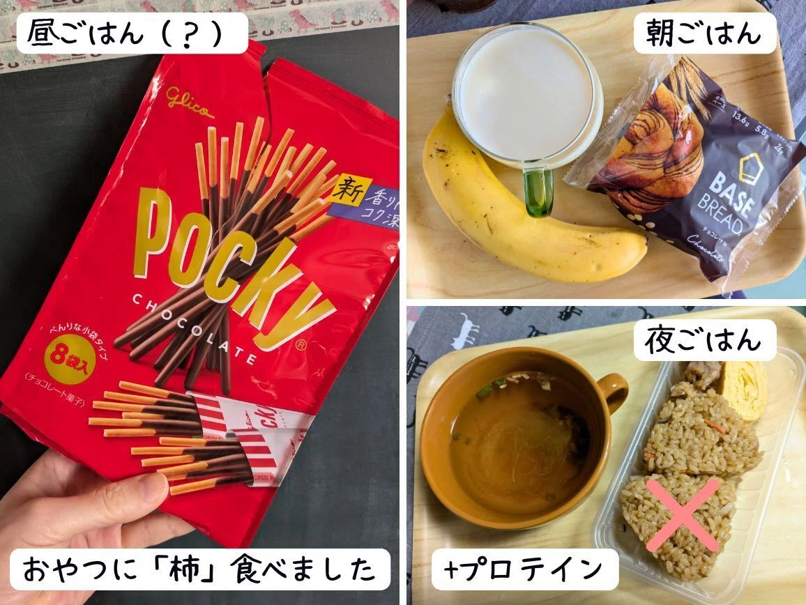2026/1/2(fri)レコーディングダイエット