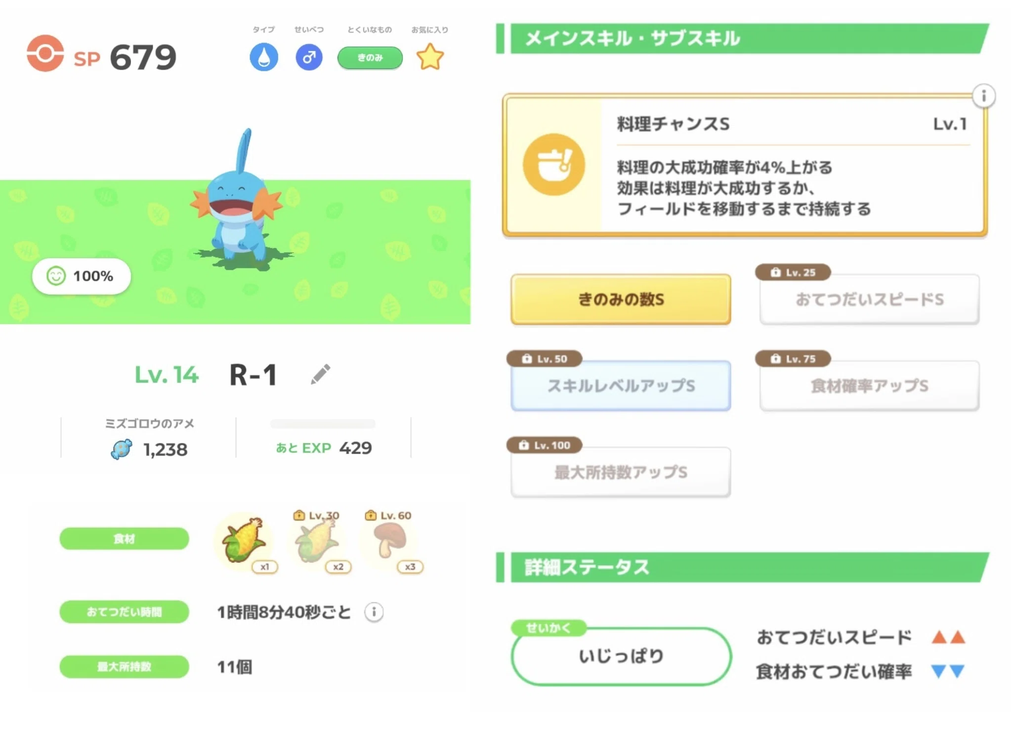 2回目ポケスリ♯60】やっと終わったミズゴロウ厳選！【ポケモン