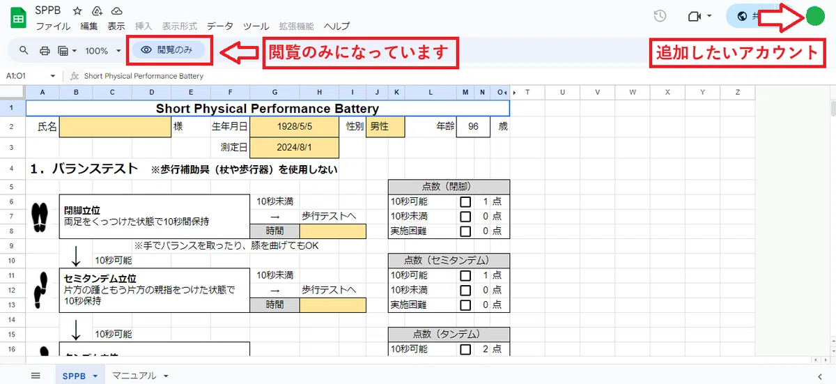 [Illustration] How to save a shared Google Spreadsheet to your own ...
